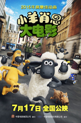 小羊肖恩 Shaun the Sheep Movie理查德·韦伯