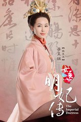 女医明妃传孝庄钱皇后