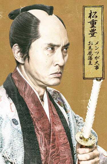 除蚤武士长冈蕃主