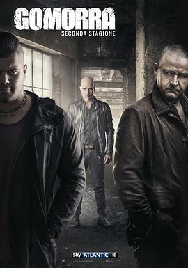 格莫拉 第二季 Gomorra - La serie Season 2