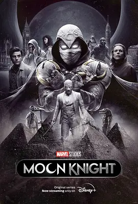 月光骑士 Moon Knight