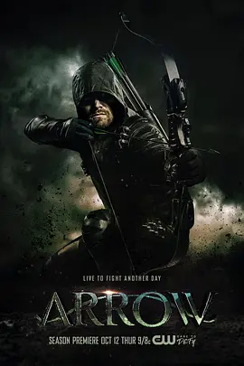 绿箭侠 第六季 Arrow Season 6