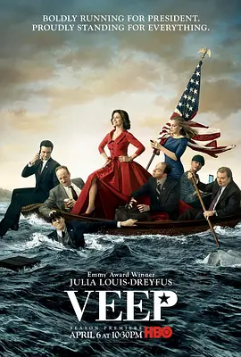 副总统 第三季 Veep Season 3