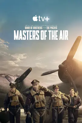 空战群英 Masters of the Air