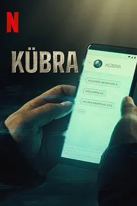 谜谕 第一季 Kübra