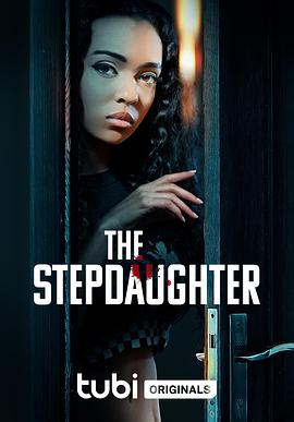 继女 THE STEPDAUGHTER